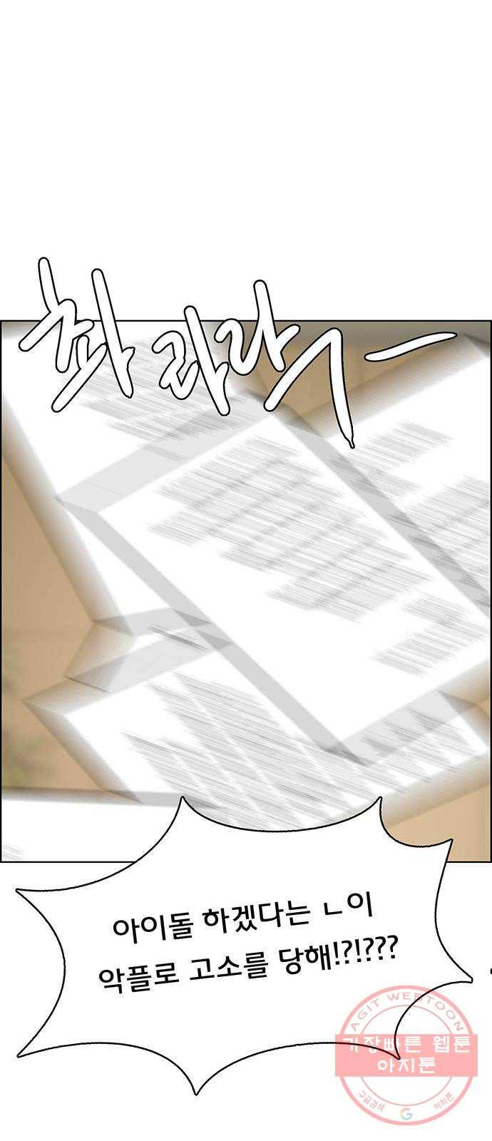 여신강림 190화 26