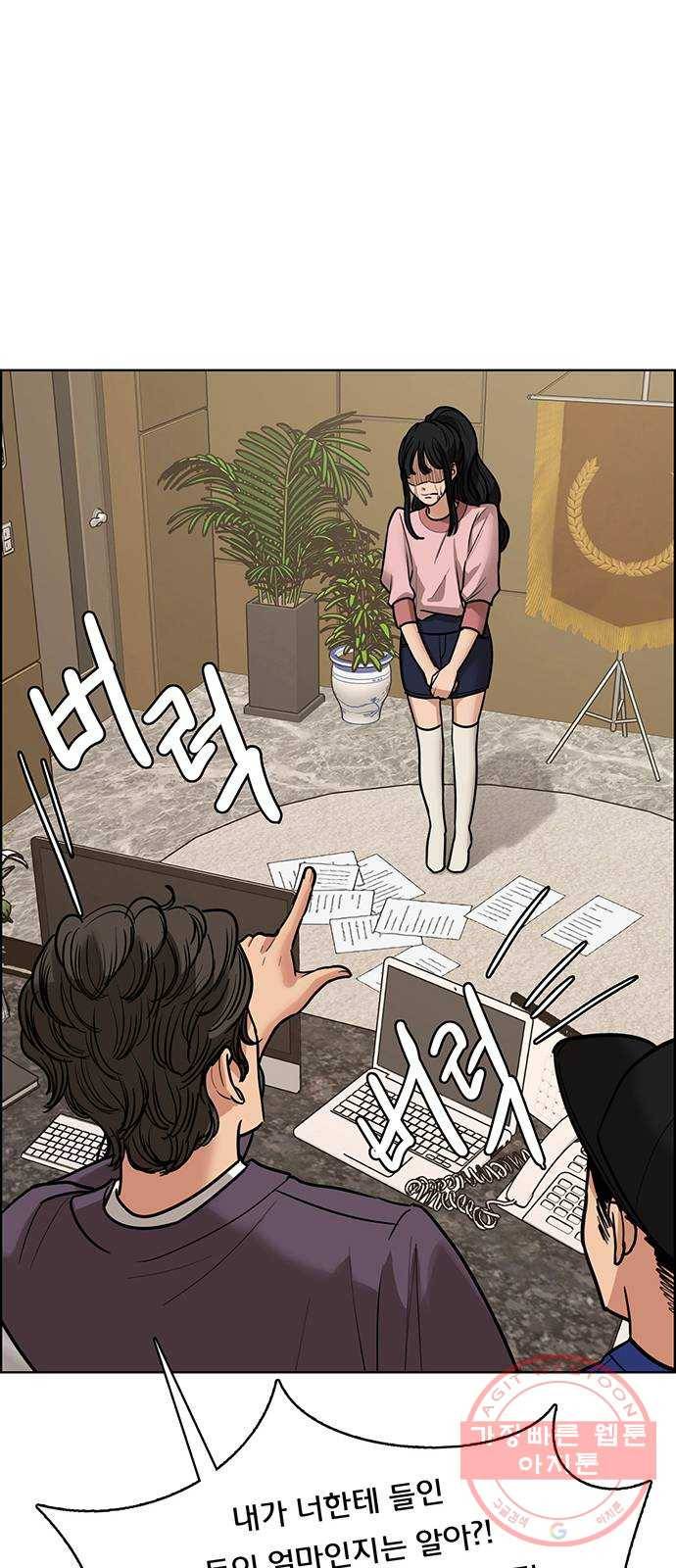 여신강림 190화 27