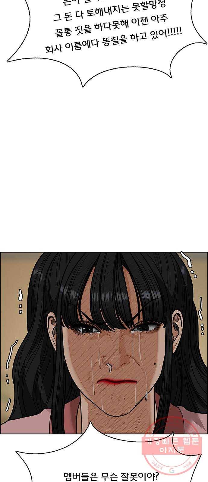 여신강림 190화 28
