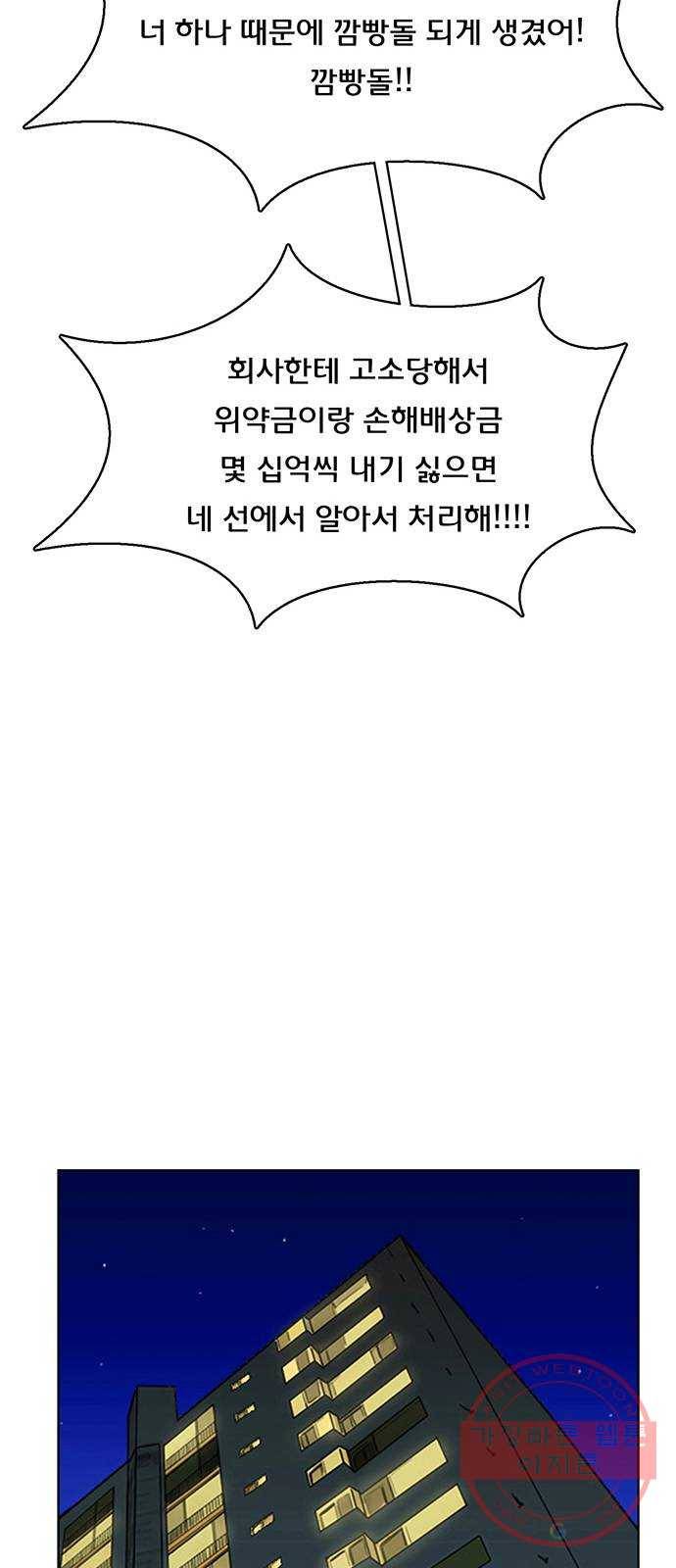 여신강림 190화 29