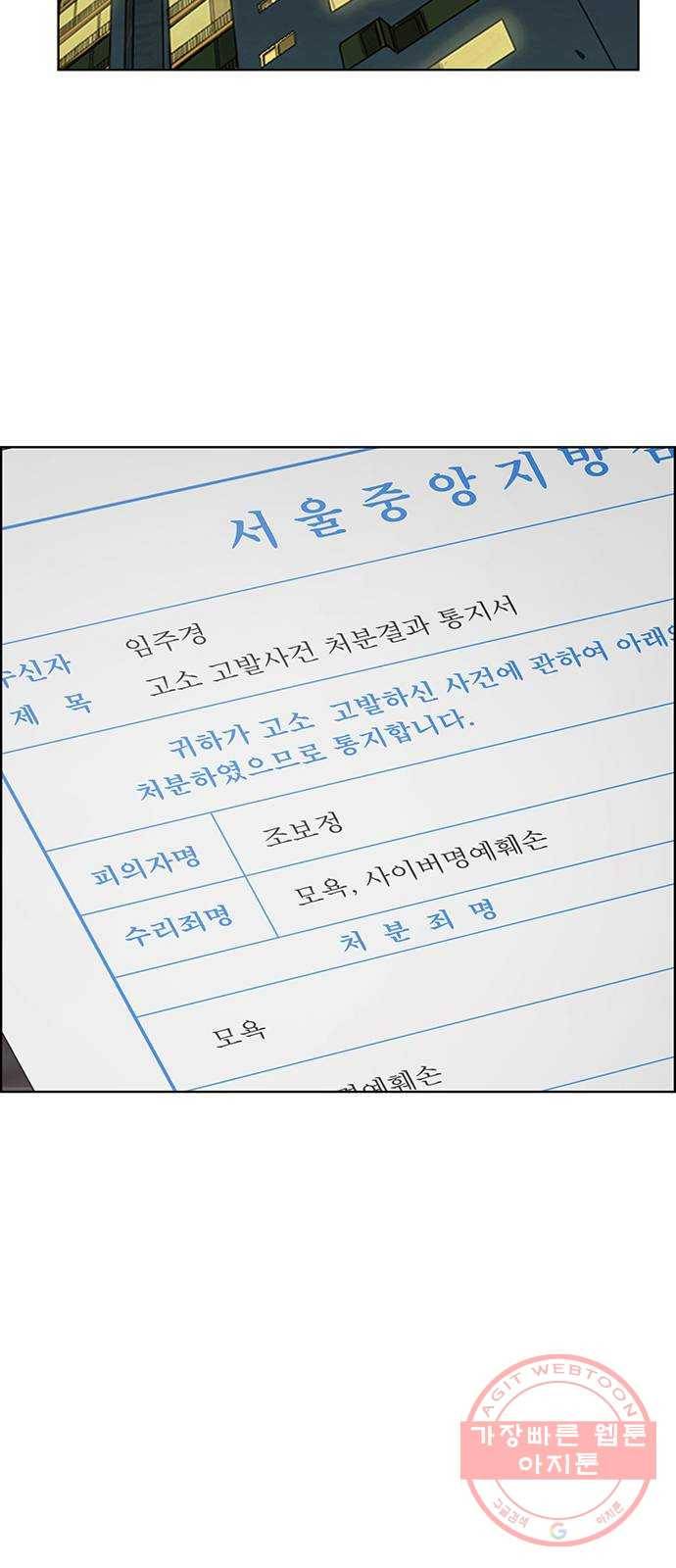 여신강림 190화 30