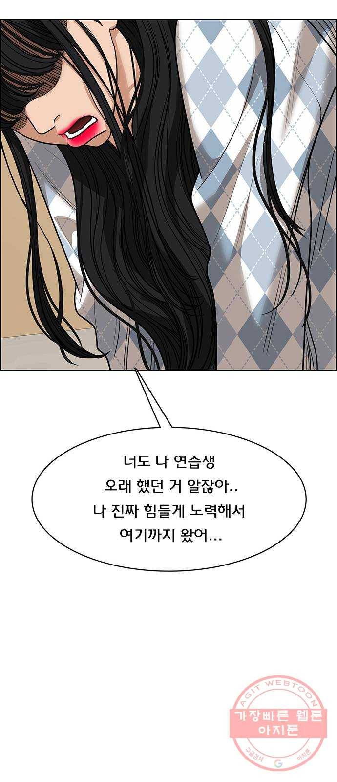 여신강림 190화 36
