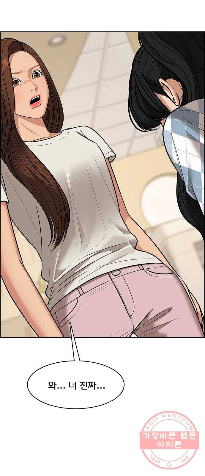 여신강림 190화 37