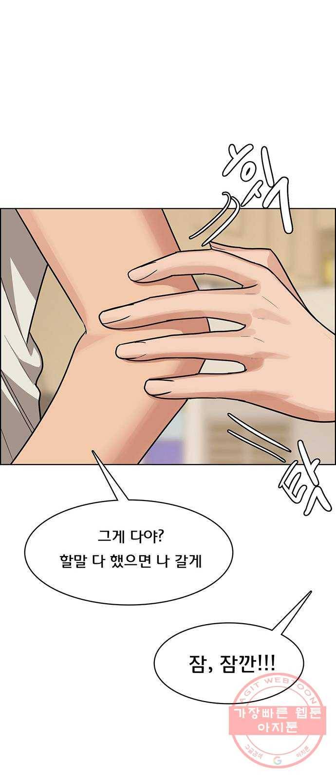 여신강림 190화 38