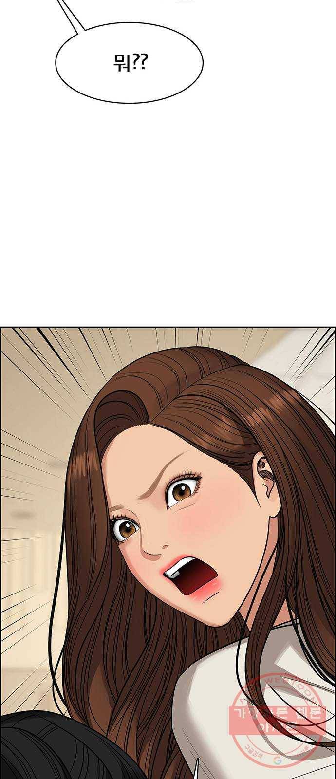 여신강림 190화 40