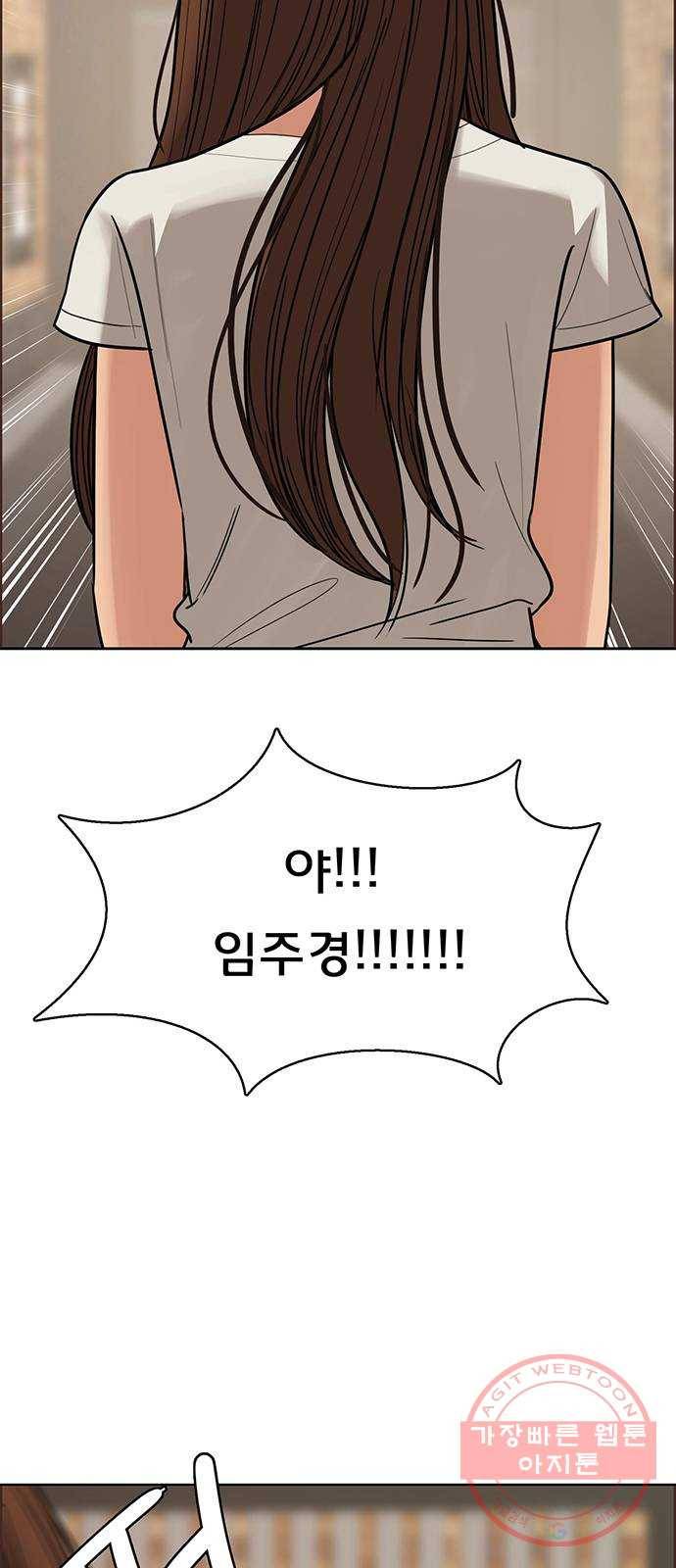 여신강림 190화 44
