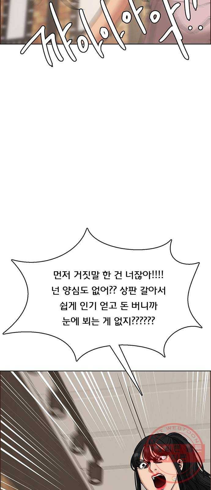 여신강림 190화 46