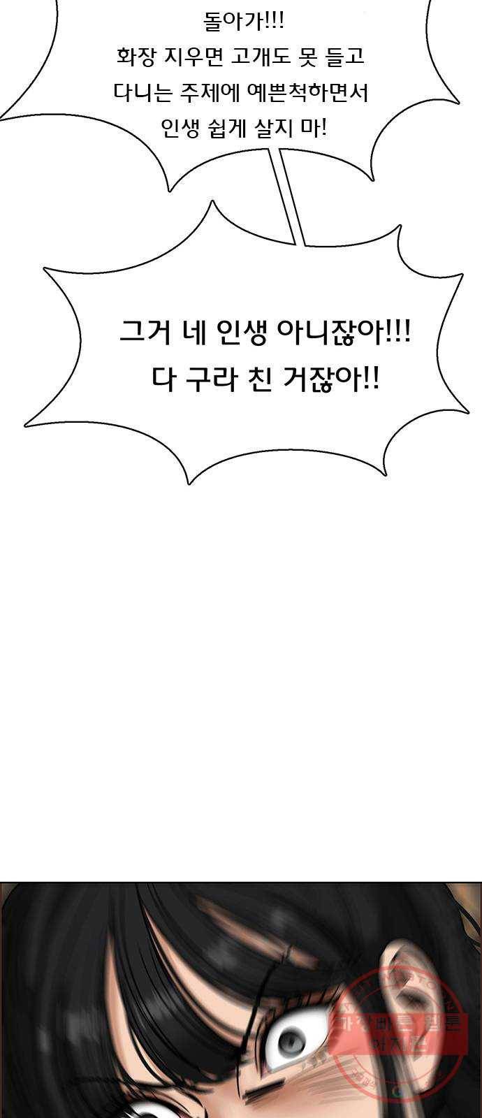 여신강림 190화 48