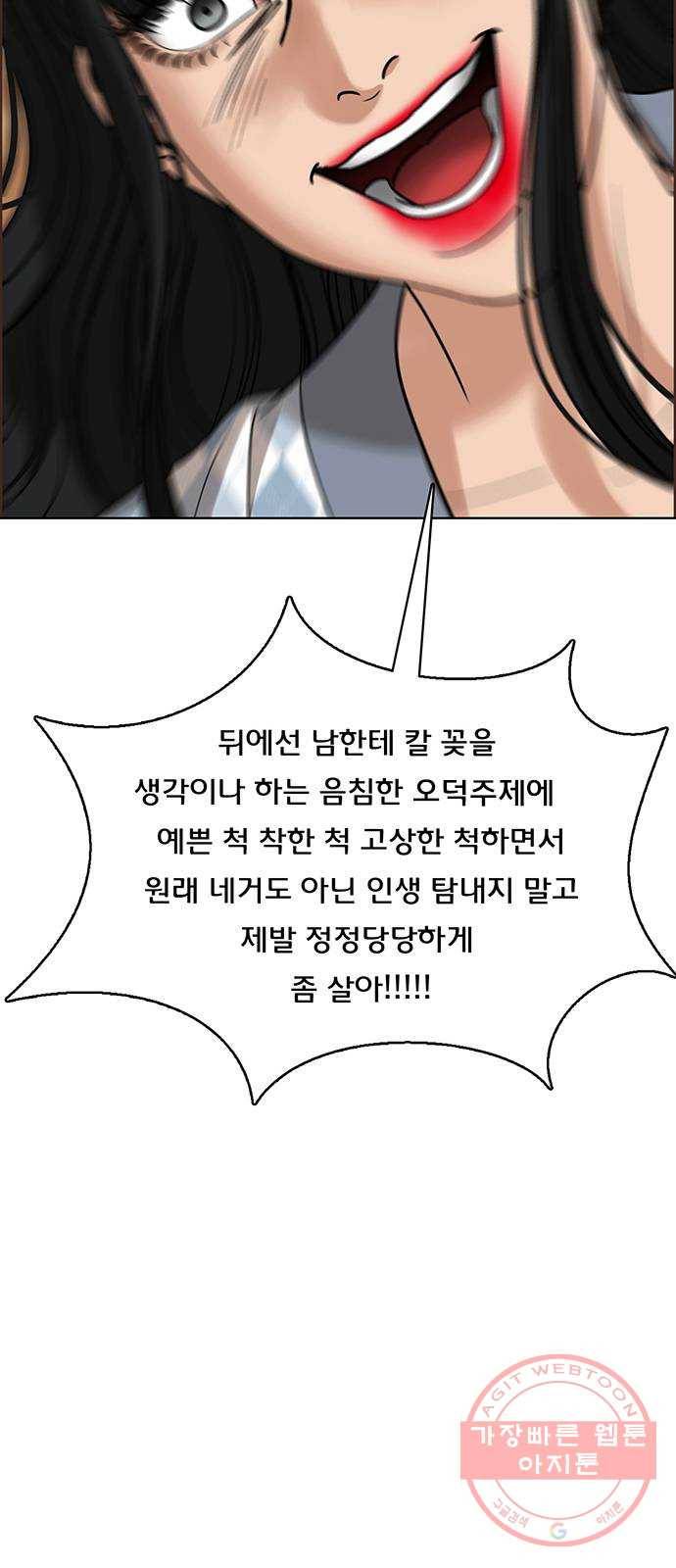 여신강림 190화 49