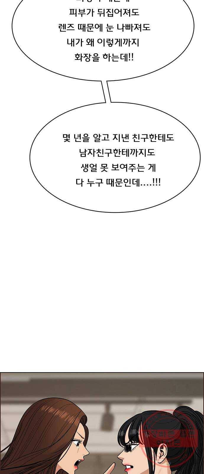 여신강림 190화 54