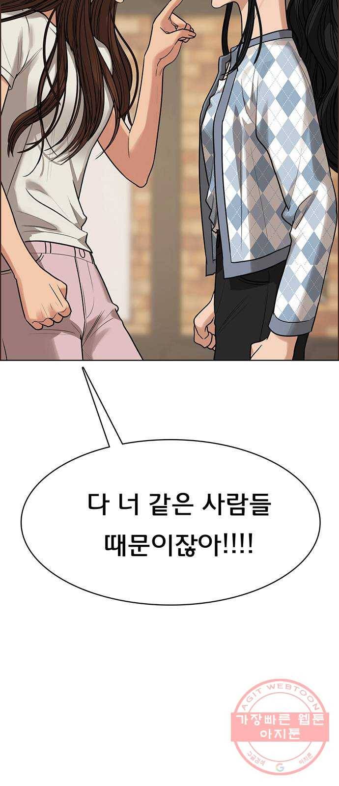 여신강림 190화 55