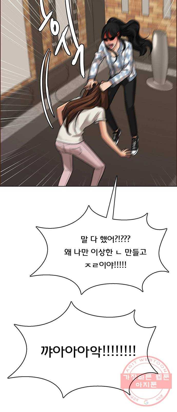 여신강림 190화 57