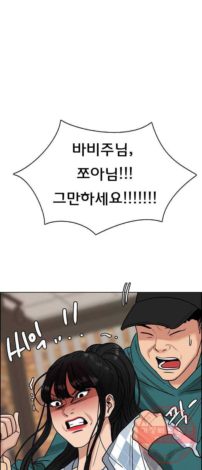 여신강림 190화 58