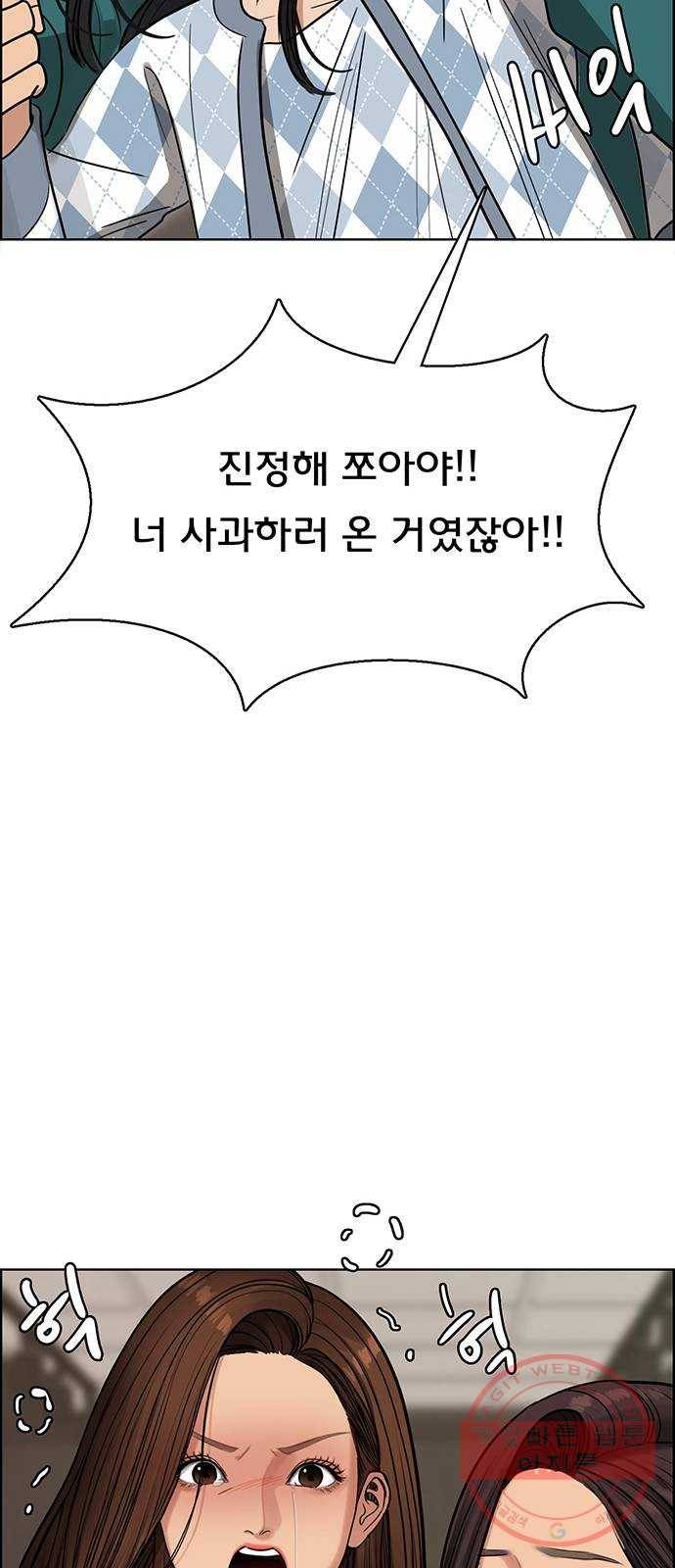 여신강림 190화 59