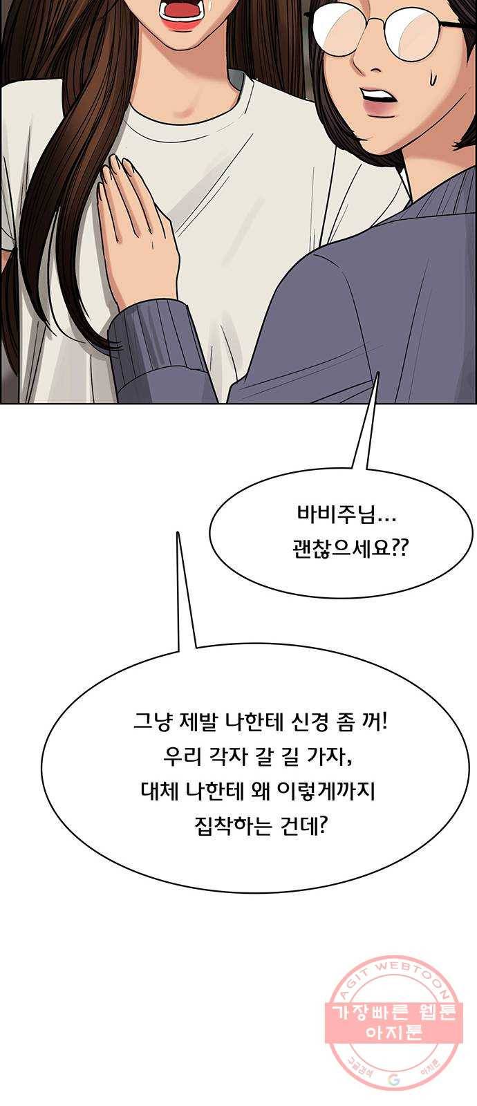 여신강림 190화 60