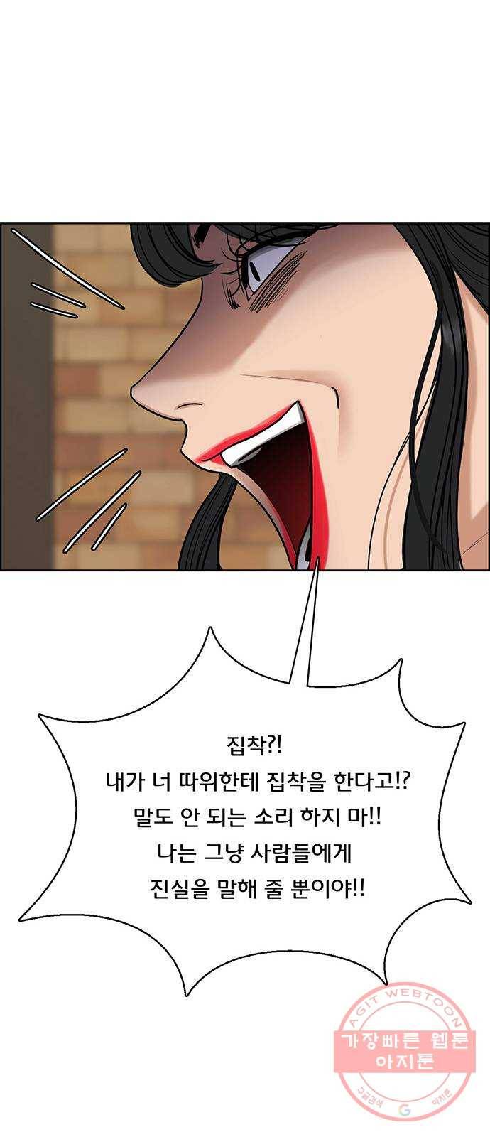 여신강림 190화 61