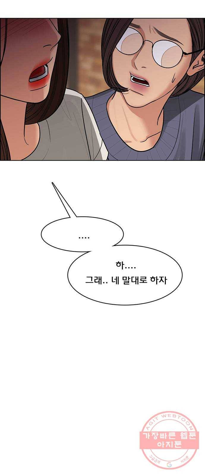 여신강림 190화 63
