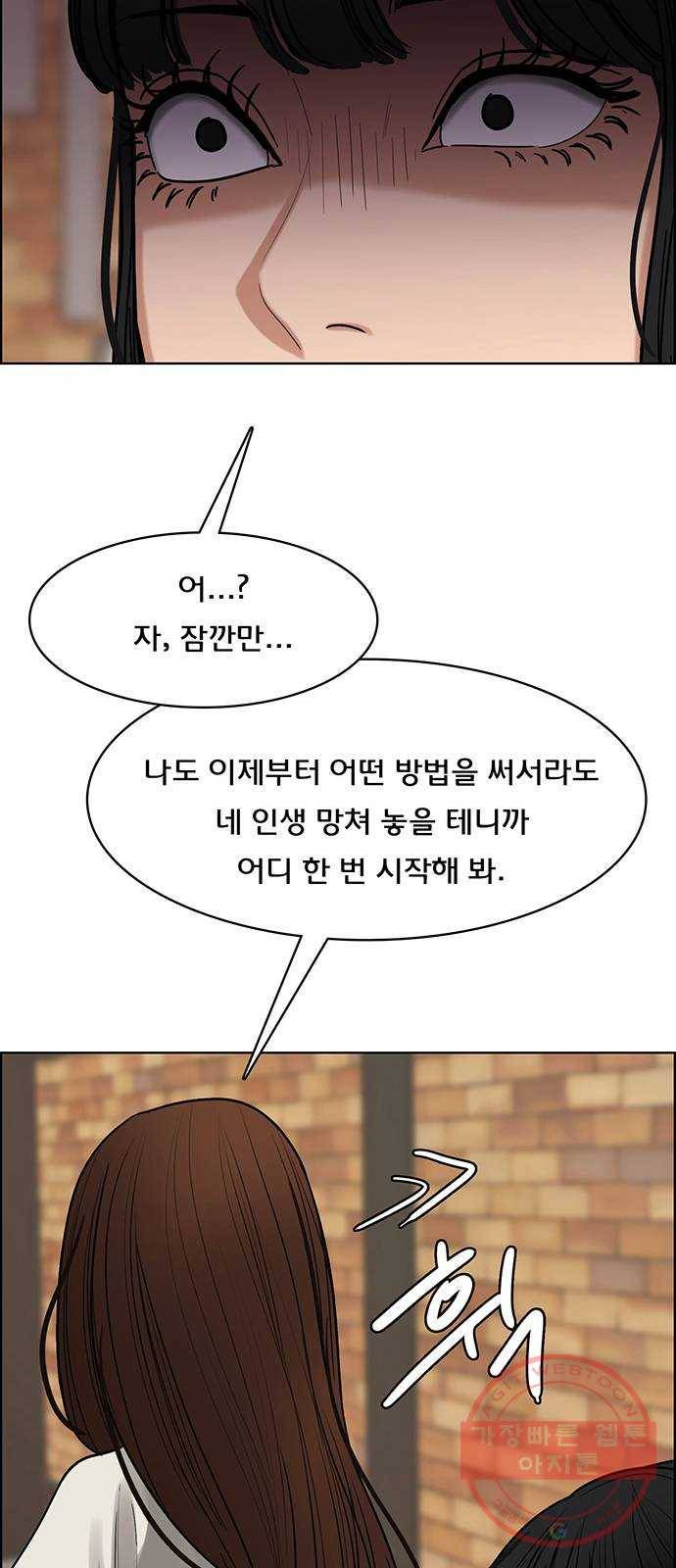 여신강림 190화 66