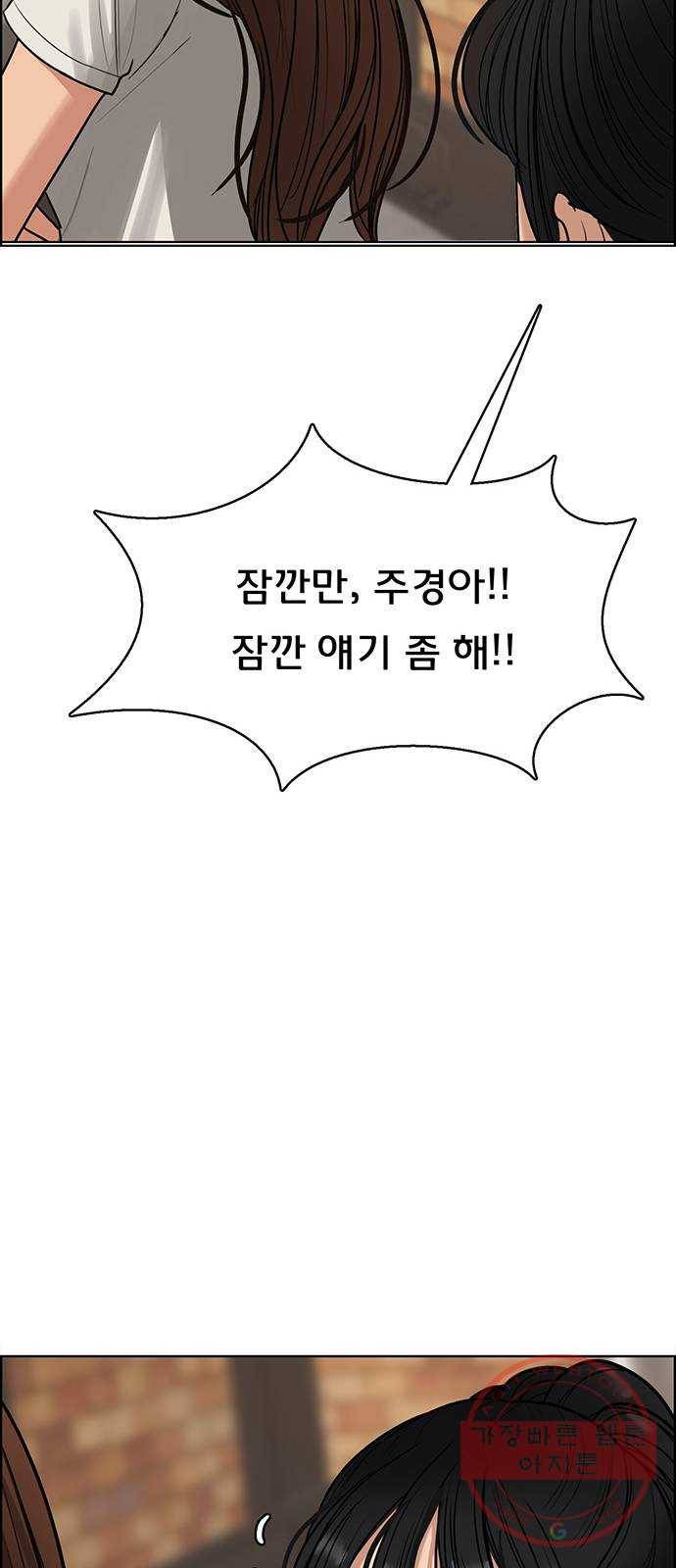 여신강림 190화 67