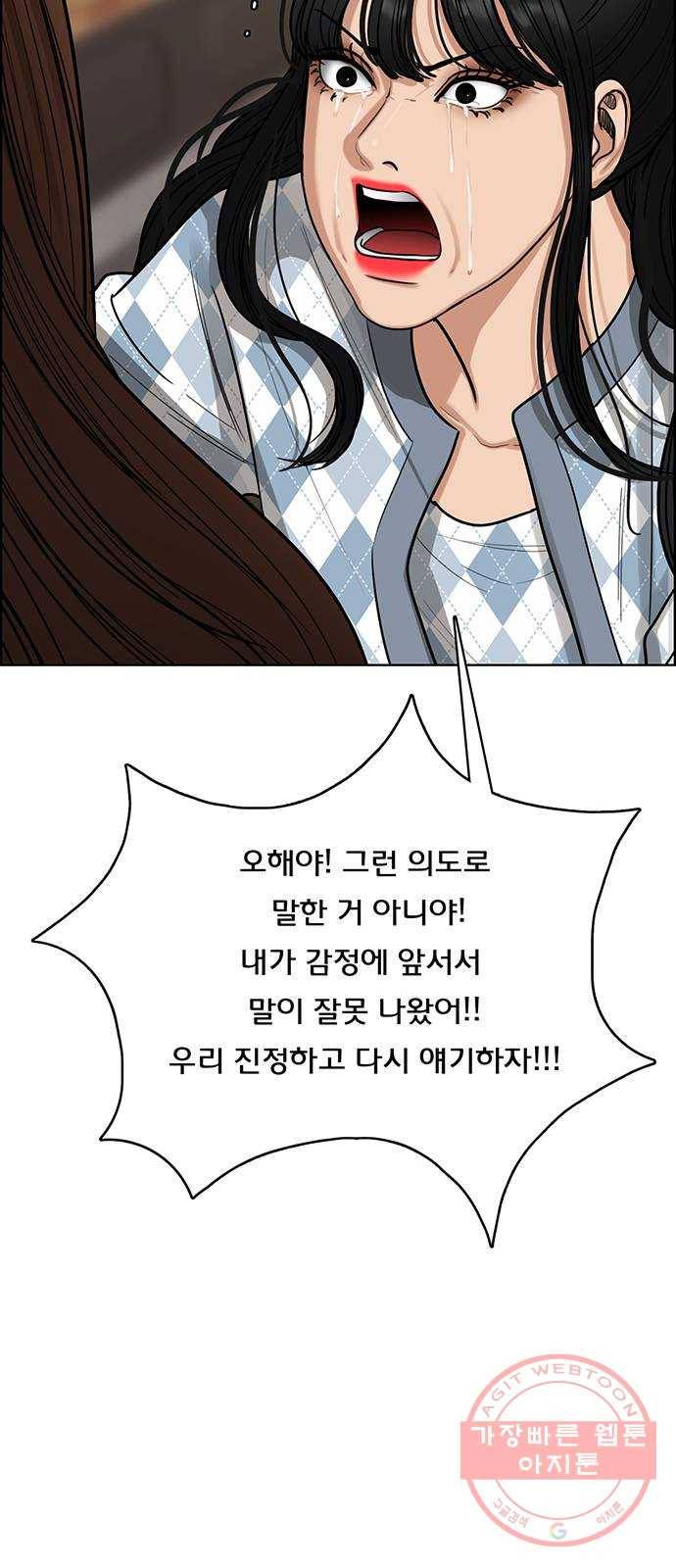 여신강림 190화 68