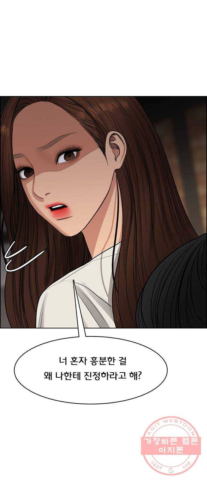 여신강림 190화 69