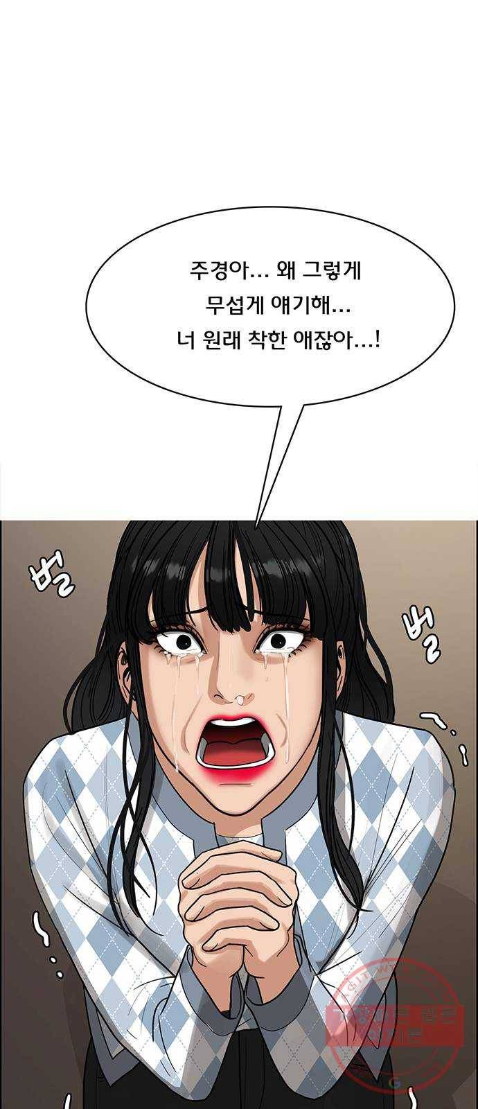 여신강림 190화 70