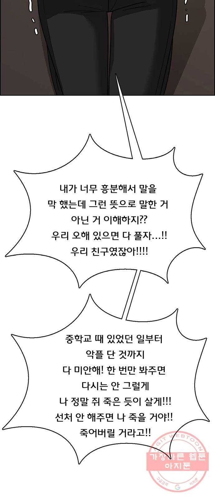 여신강림 190화 71