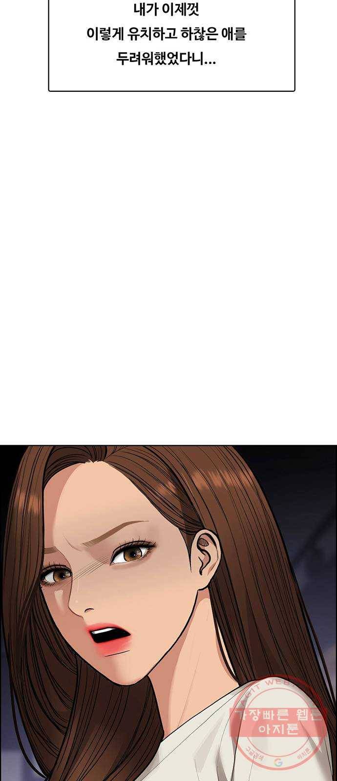여신강림 190화 73
