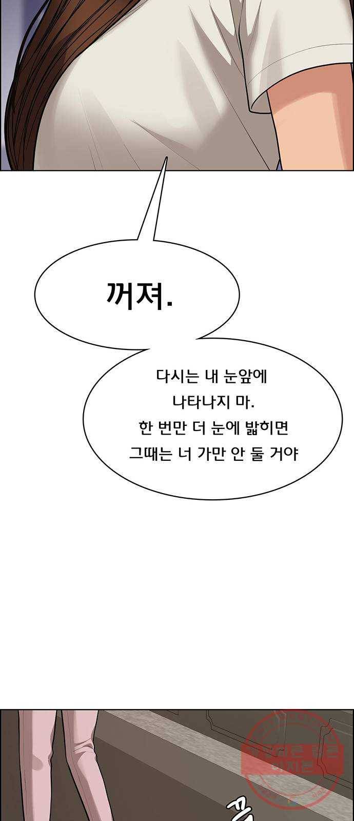 여신강림 190화 74