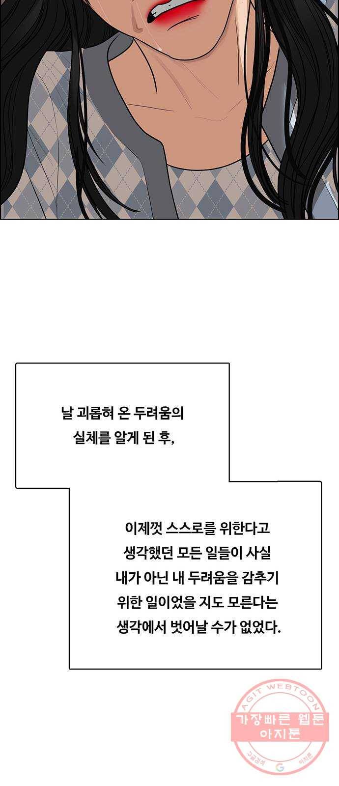 여신강림 190화 76