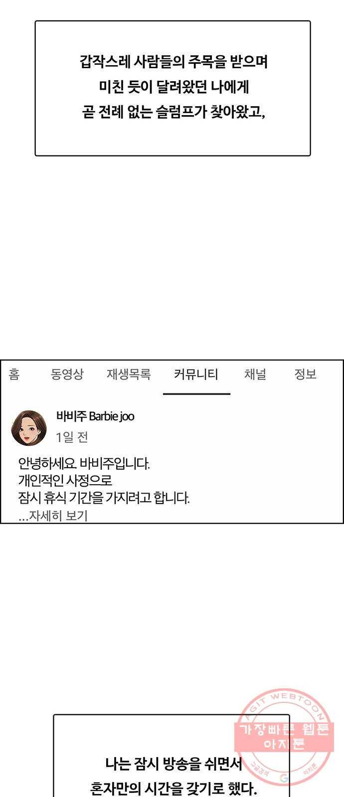 여신강림 190화 77