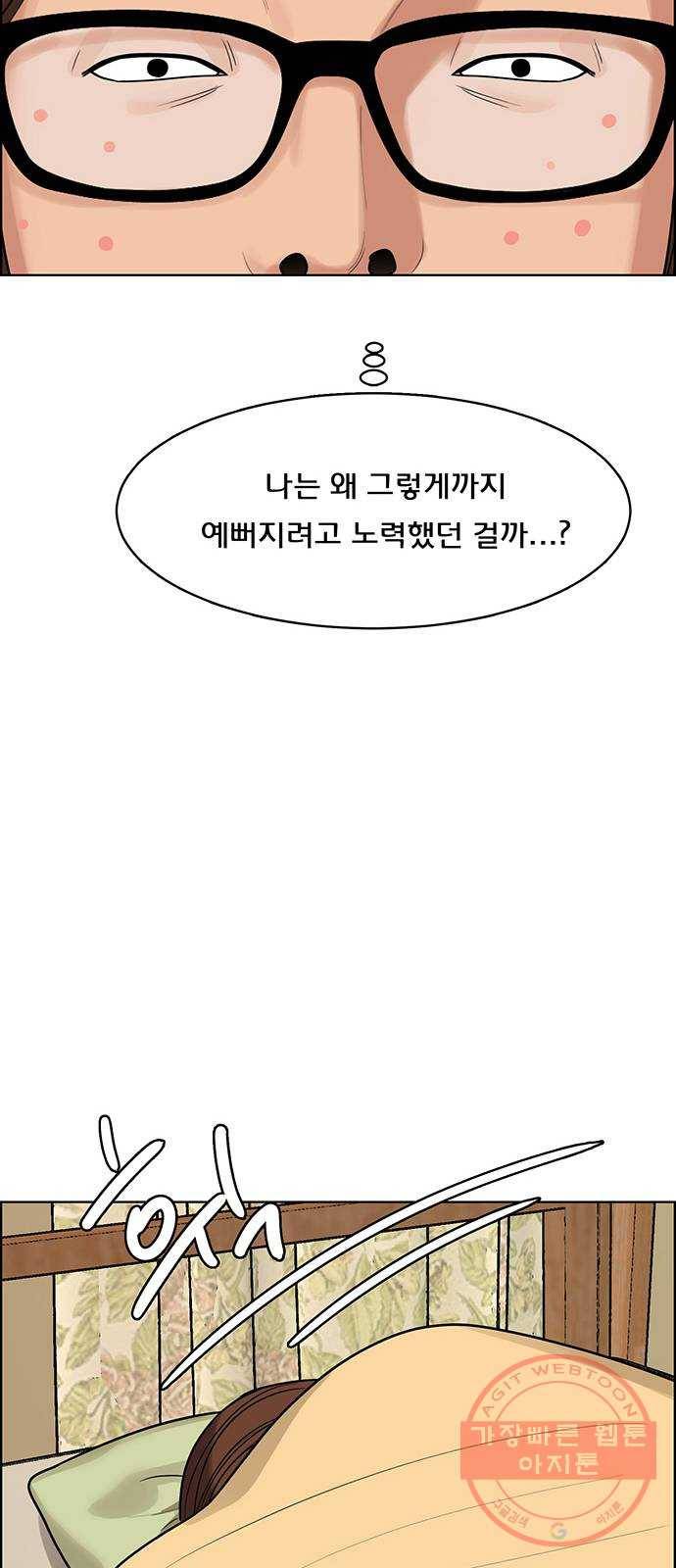 여신강림 190화 80