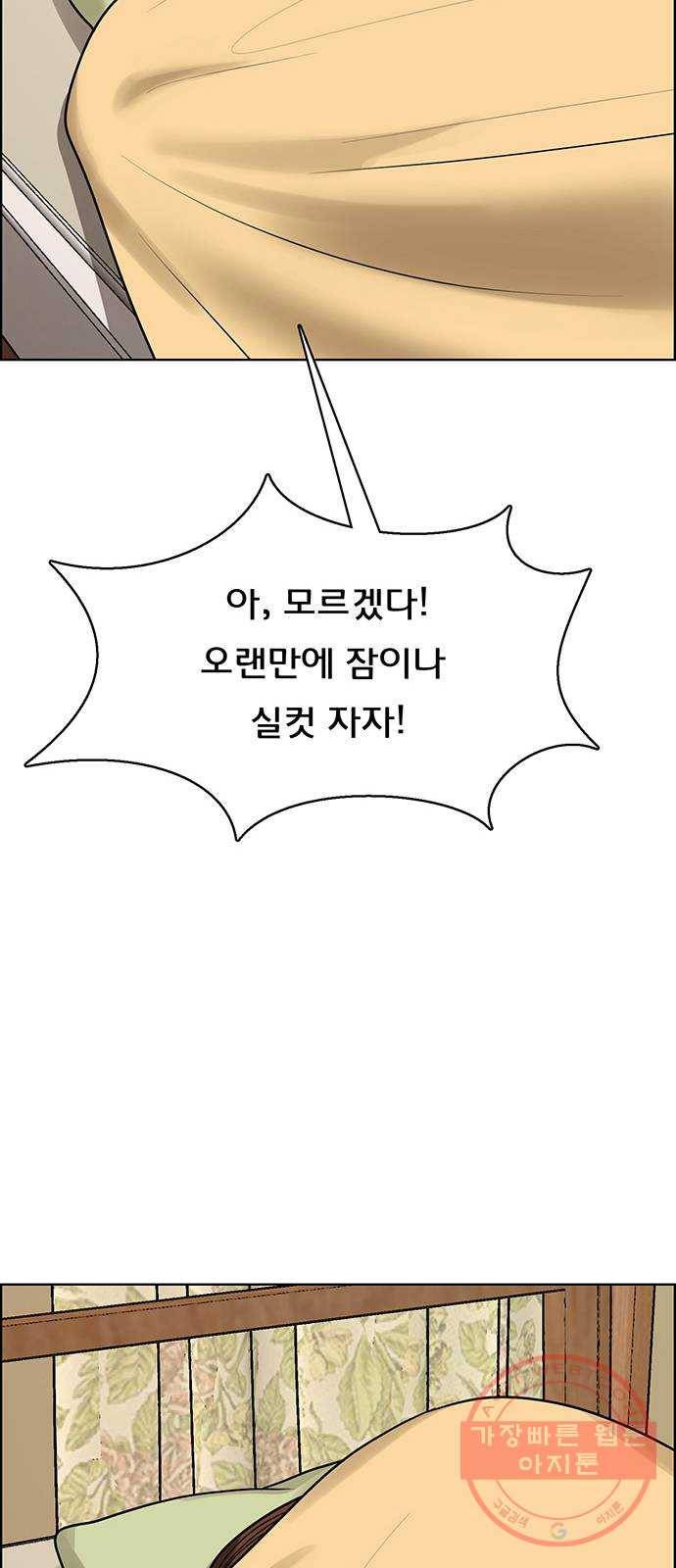 여신강림 190화 81