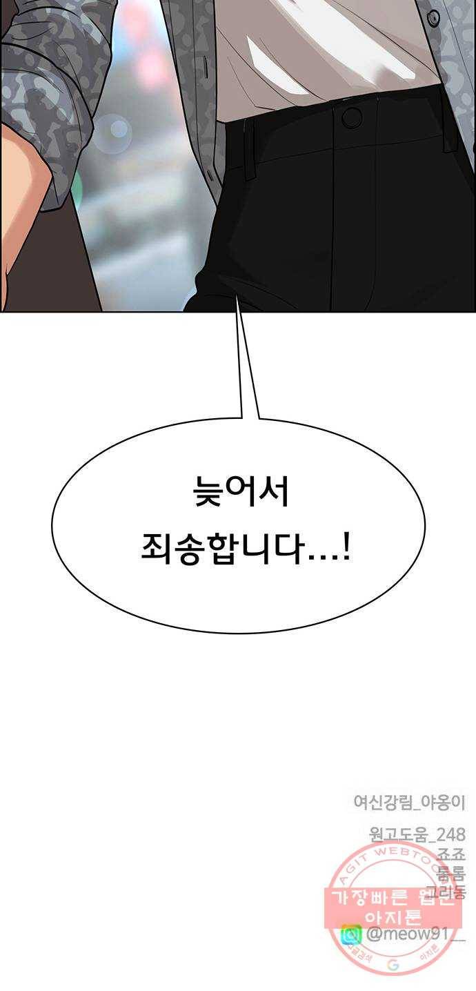 여신강림 190화 86