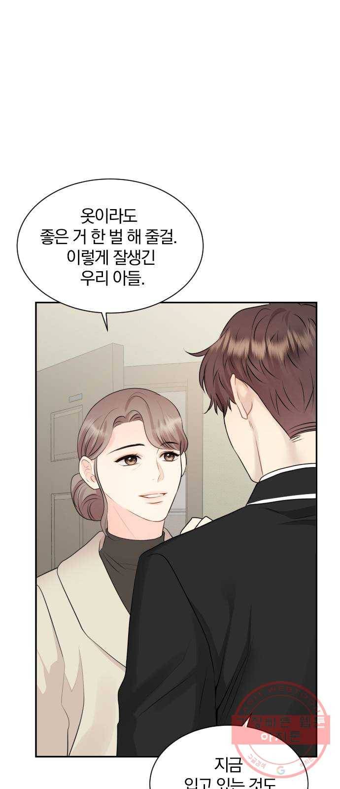 이븐 모어 10화 1