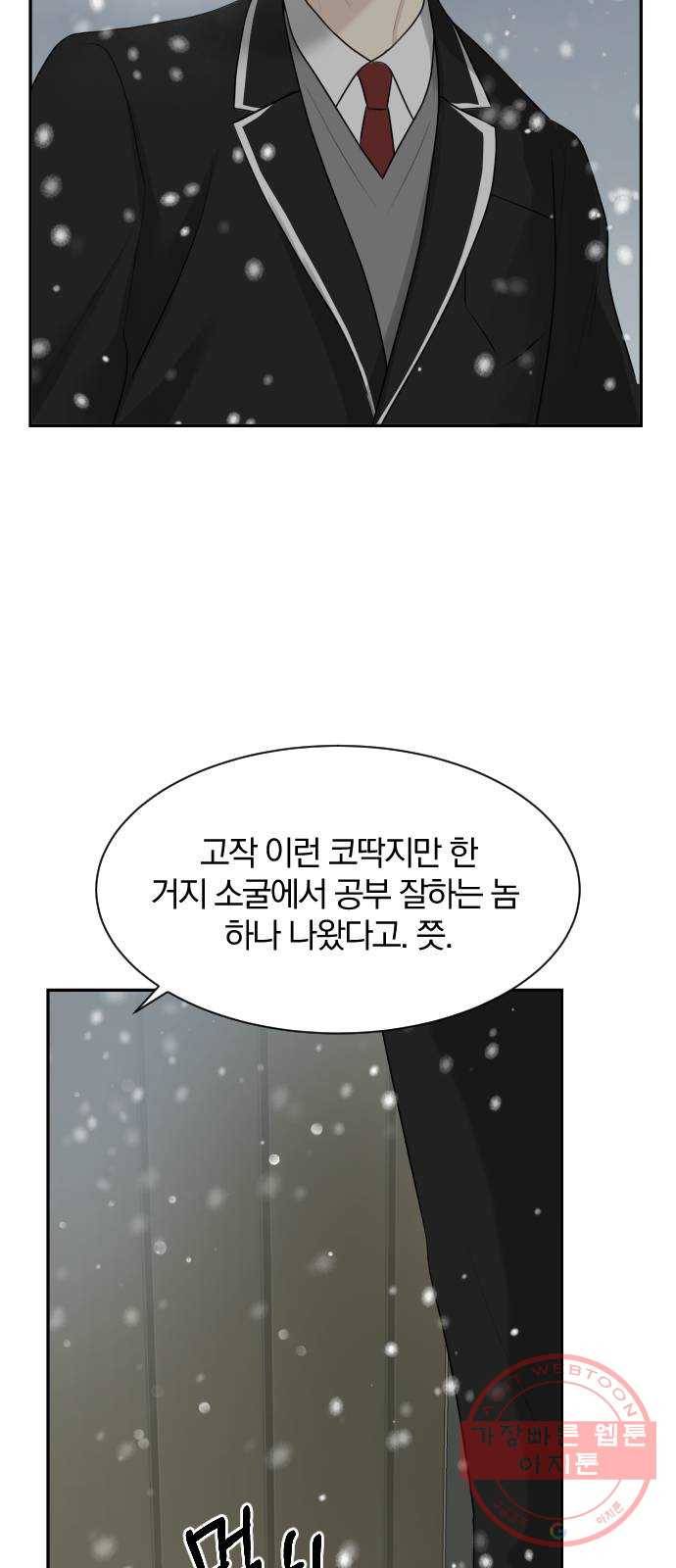 이븐 모어 10화 7