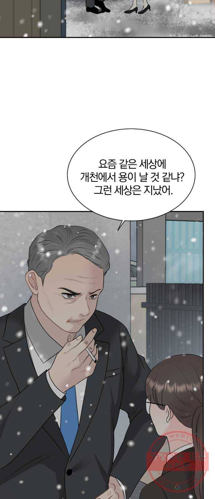 이븐 모어 10화 9