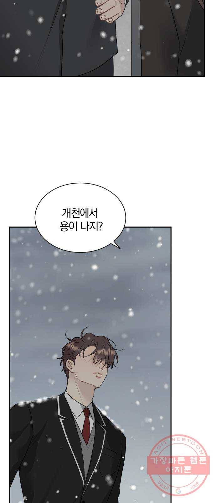이븐 모어 10화 10