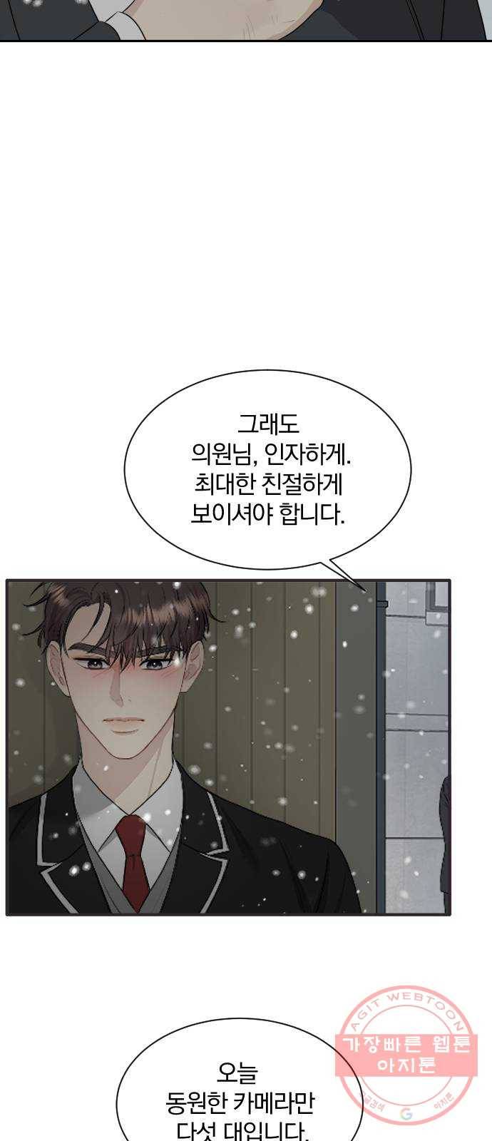 이븐 모어 10화 12