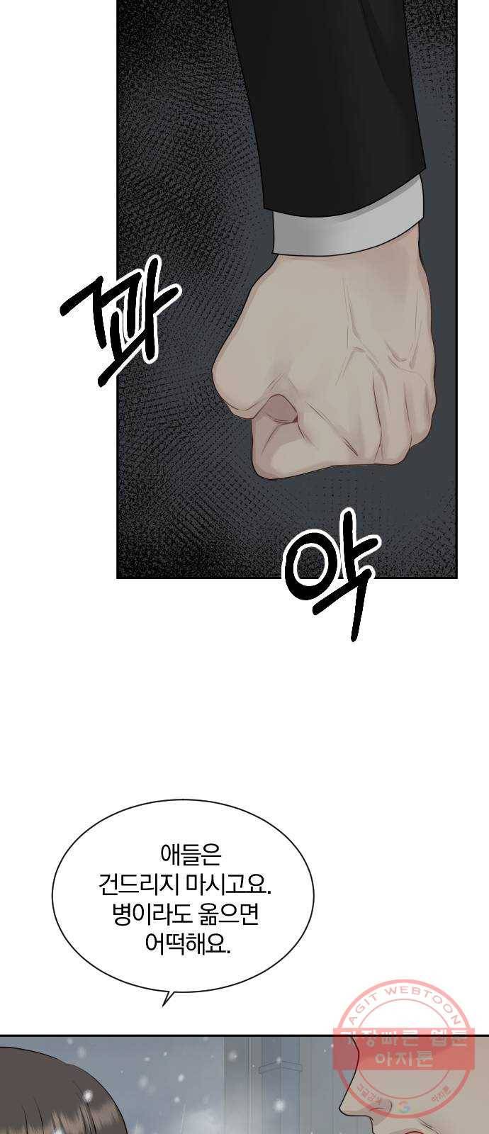 이븐 모어 10화 14