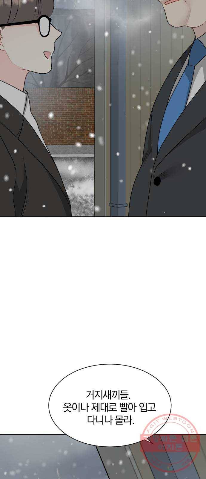 이븐 모어 10화 15