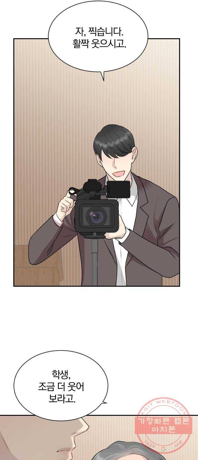 이븐 모어 10화 25
