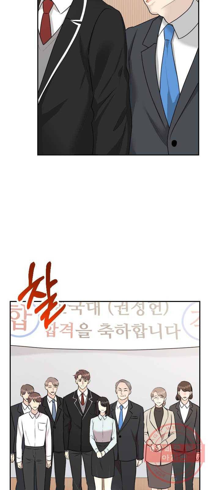 이븐 모어 10화 27