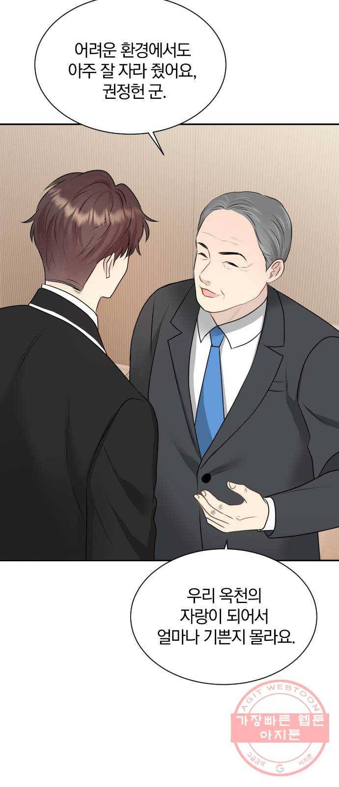 이븐 모어 10화 29