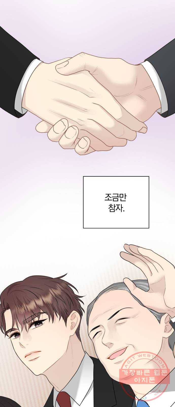 이븐 모어 10화 31