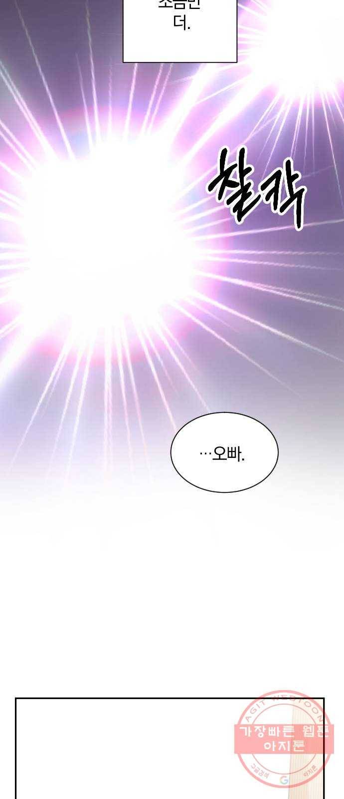 이븐 모어 10화 33