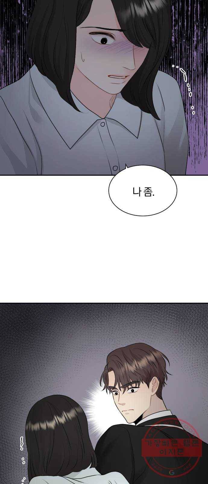 이븐 모어 10화 35