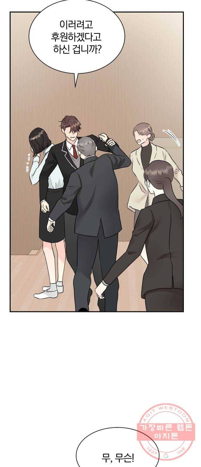 이븐 모어 10화 39