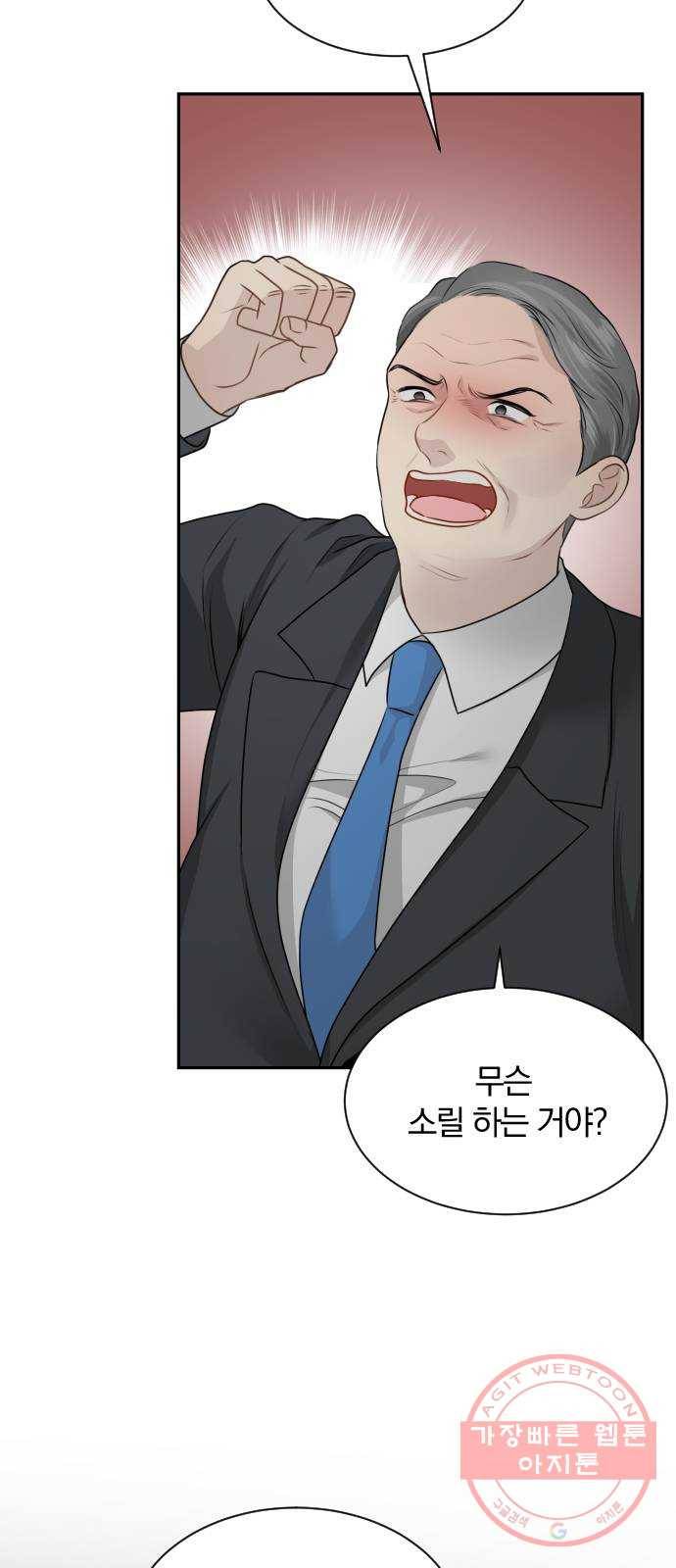 이븐 모어 10화 40