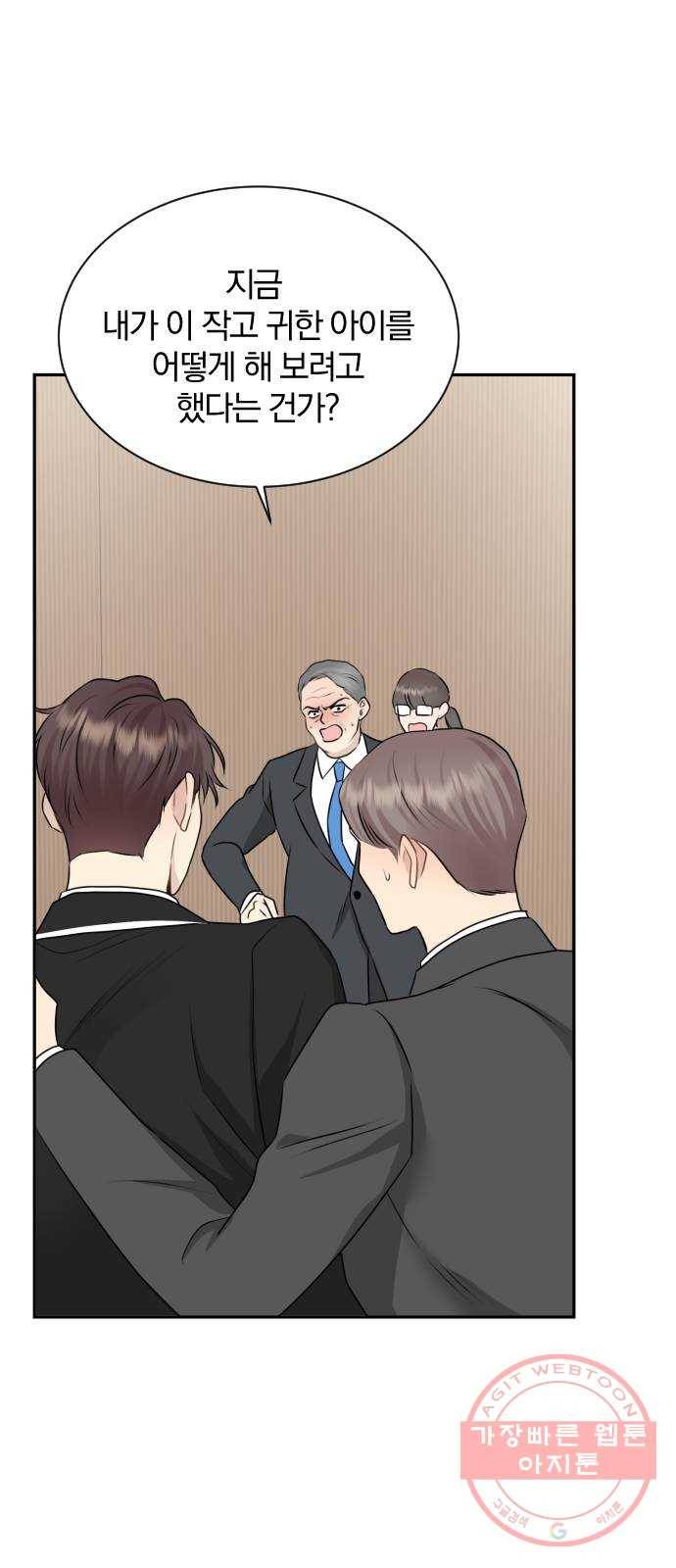 이븐 모어 10화 42